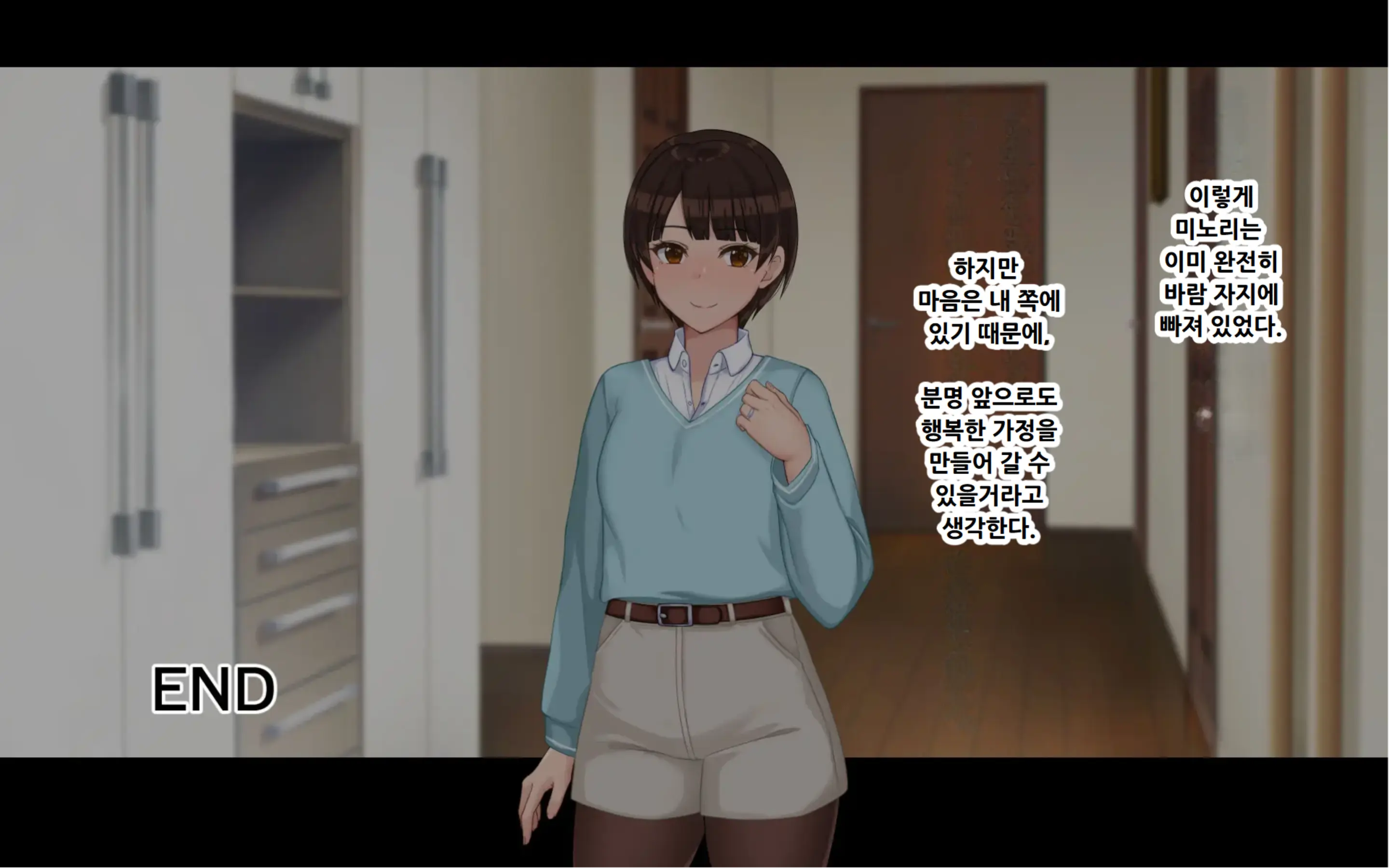 Netorase Wakazuma Minori